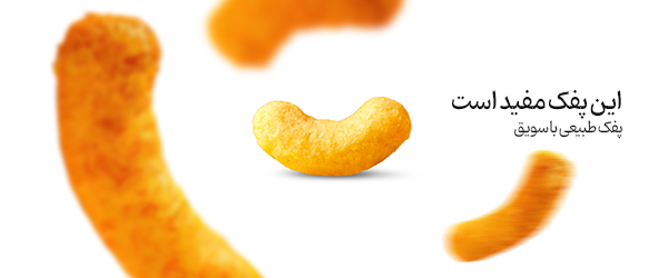 پفک طبیعی