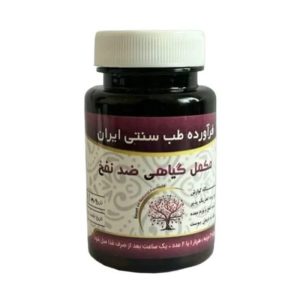 مکمل گیاهی ضد نفخ حکیم دکتر خیراندیش