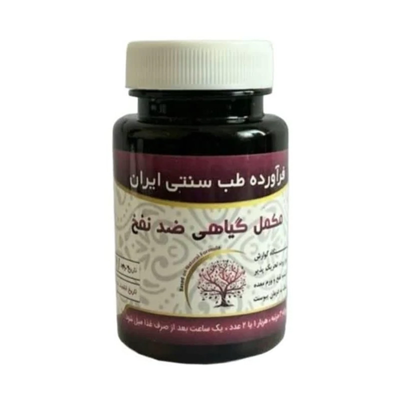 مکمل گیاهی ضد نفخ حکیم دکتر خیراندیش