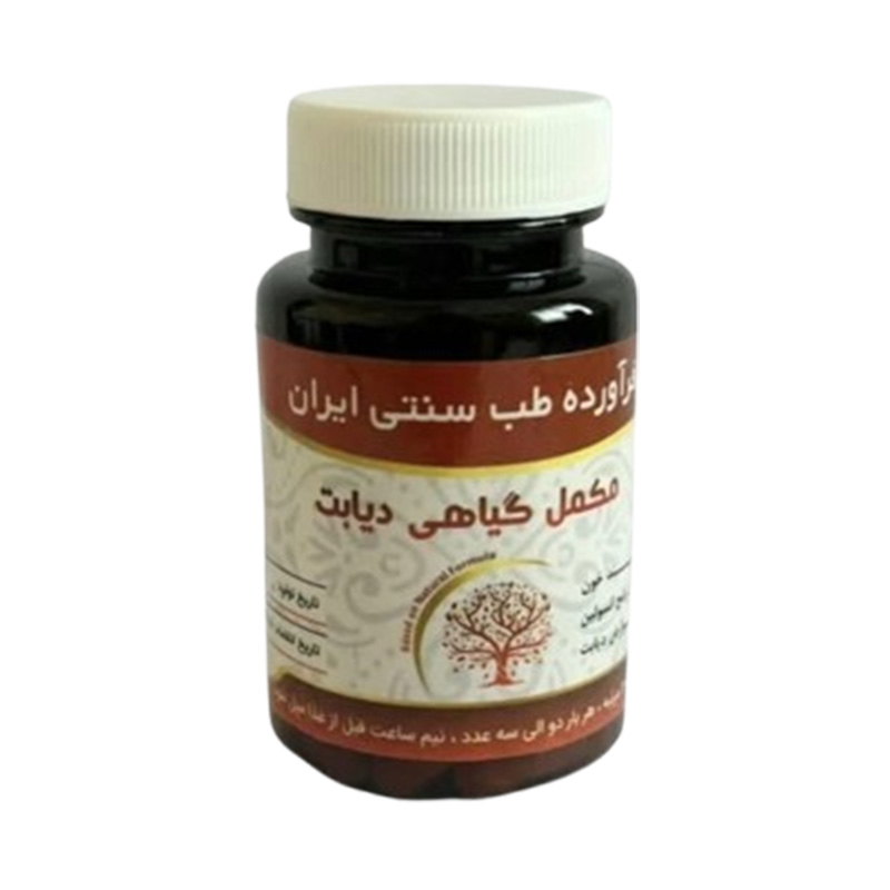 مکمل گیاهی دیابت حکیم دکتر خیراندیش
