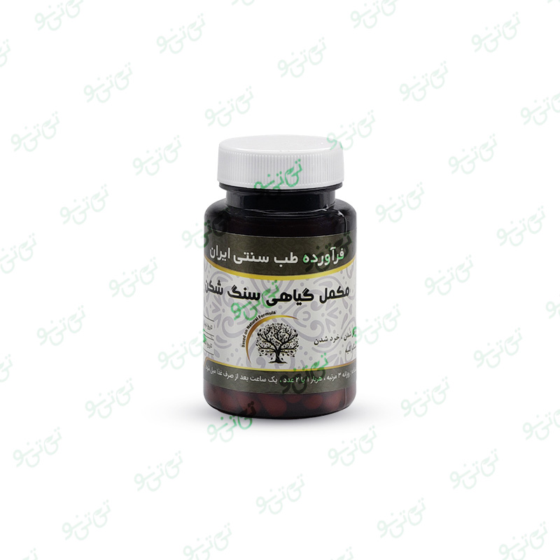 مکمل گیاهی سنگ شکن حکیم دکتر خیراندیش